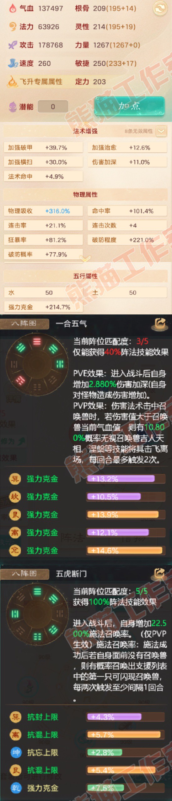 52734大话西游账号详情图2 52734大话西游账号详情图2