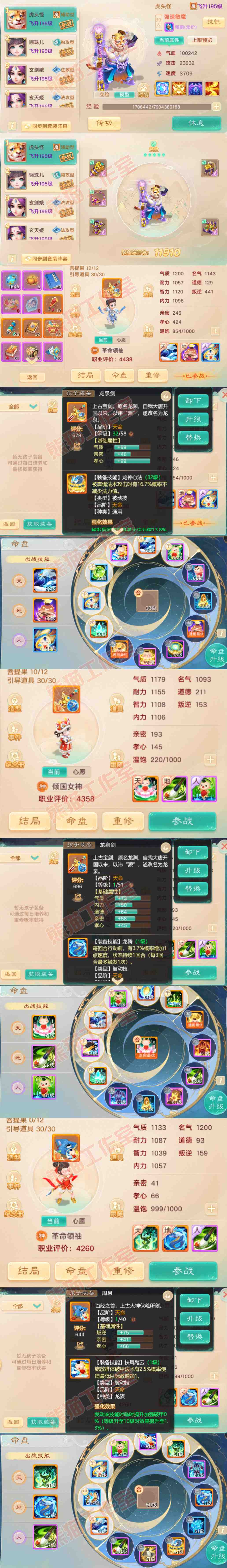 52734大话西游账号详情图11 52734大话西游账号详情图11