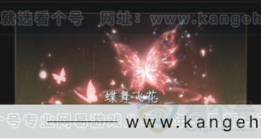 YYS33194燕云十六声账号详情图3