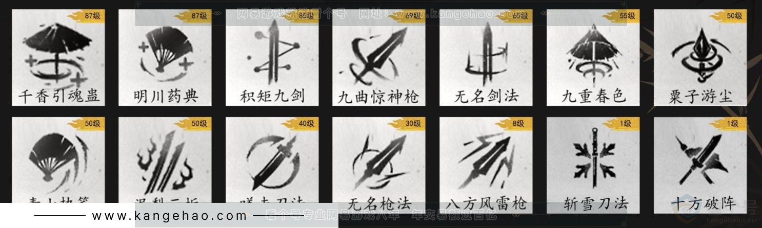 YYS33194燕云十六声账号详情图7