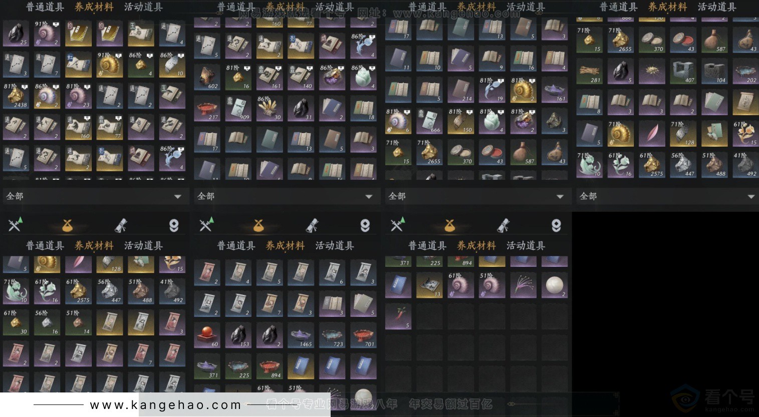 YYS33194燕云十六声账号详情图9