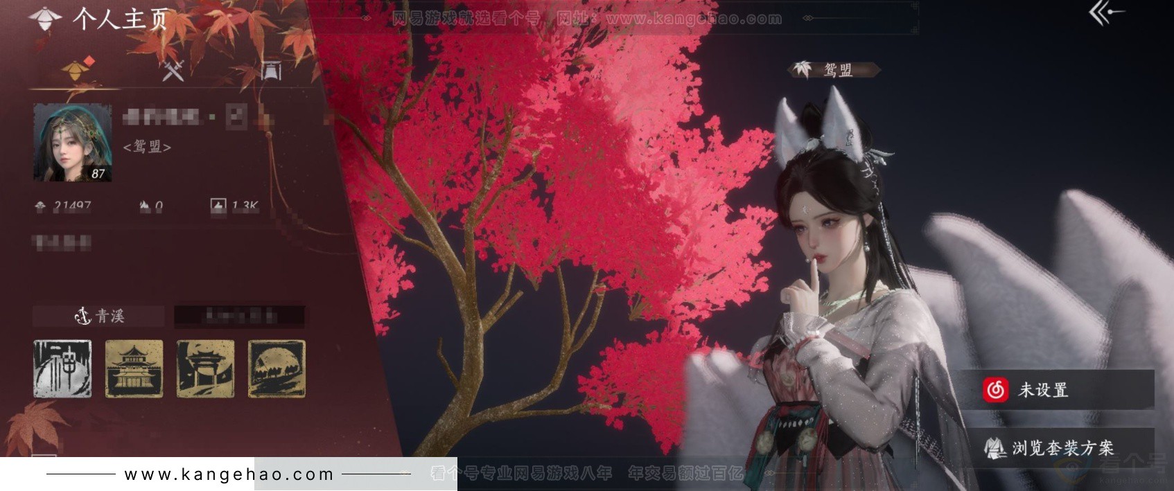 YYS33194燕云十六声账号详情图8