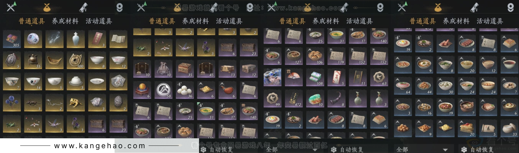 YYS33194燕云十六声账号详情图10