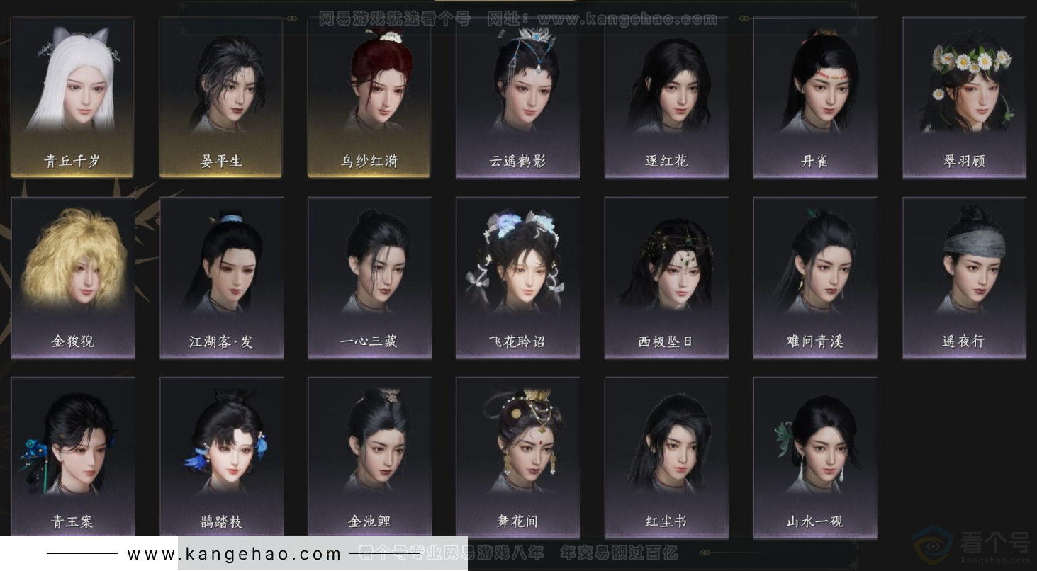 YYS33194燕云十六声账号详情图5