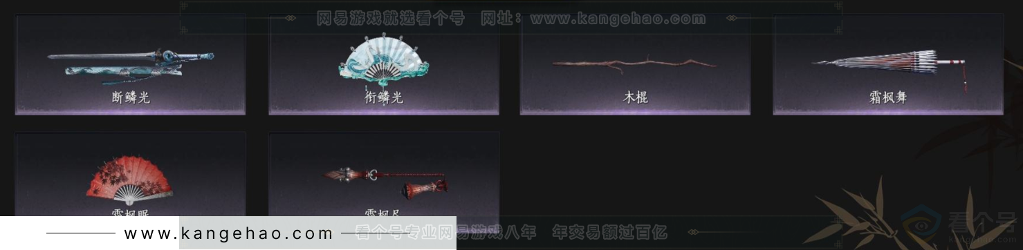 YYS33194燕云十六声账号详情图2