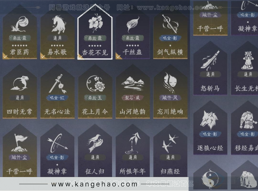 YYS33194燕云十六声账号详情图13