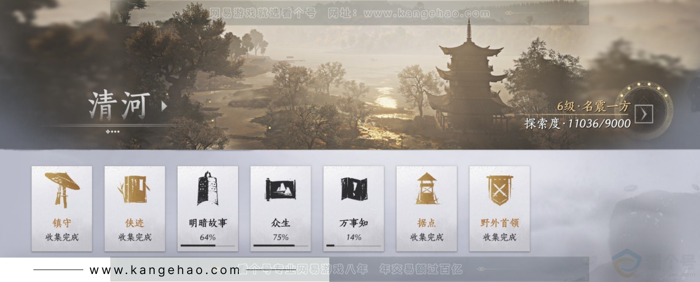 YYS33194燕云十六声账号详情图15