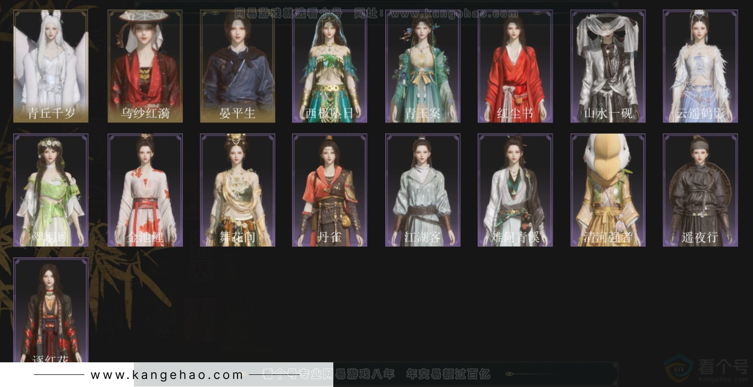 YYS33194燕云十六声账号详情图1