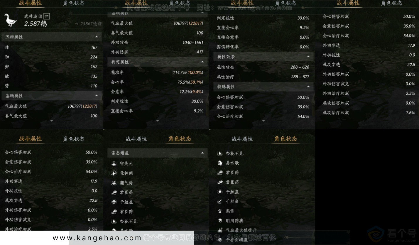 YYS33194燕云十六声账号详情图14