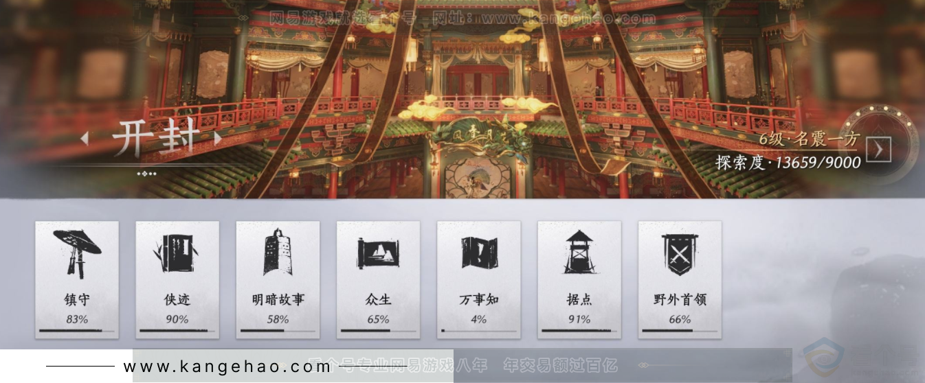 YYS33194燕云十六声账号详情图16