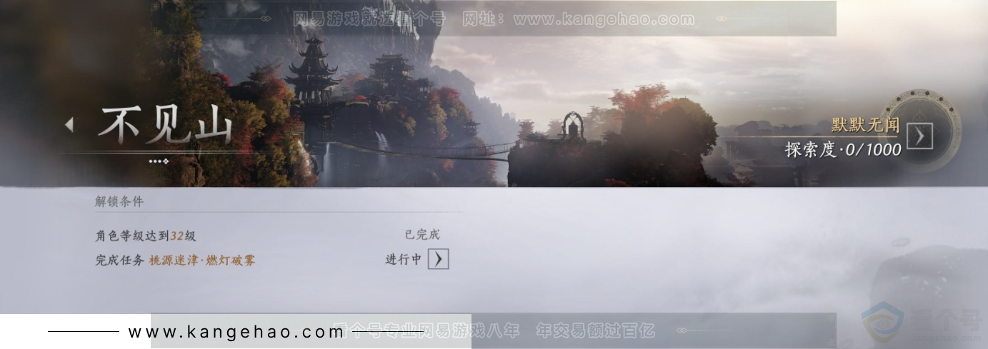 YYS33194燕云十六声账号详情图18