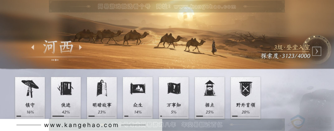 YYS33194燕云十六声账号详情图17