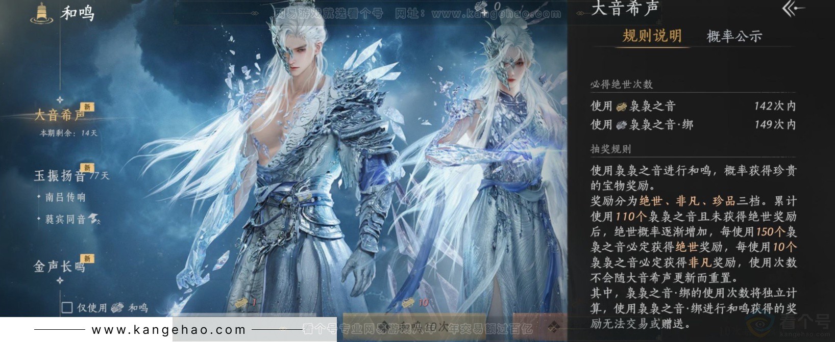 YYS33194燕云十六声账号详情图19