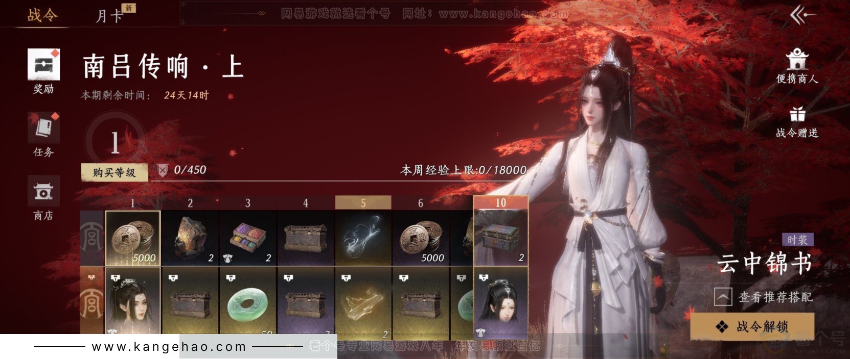 YYS33194燕云十六声账号详情图20