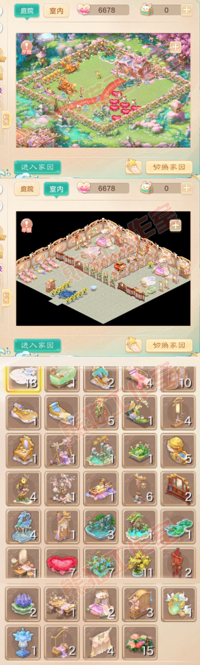 26368大话西游账号详情图10