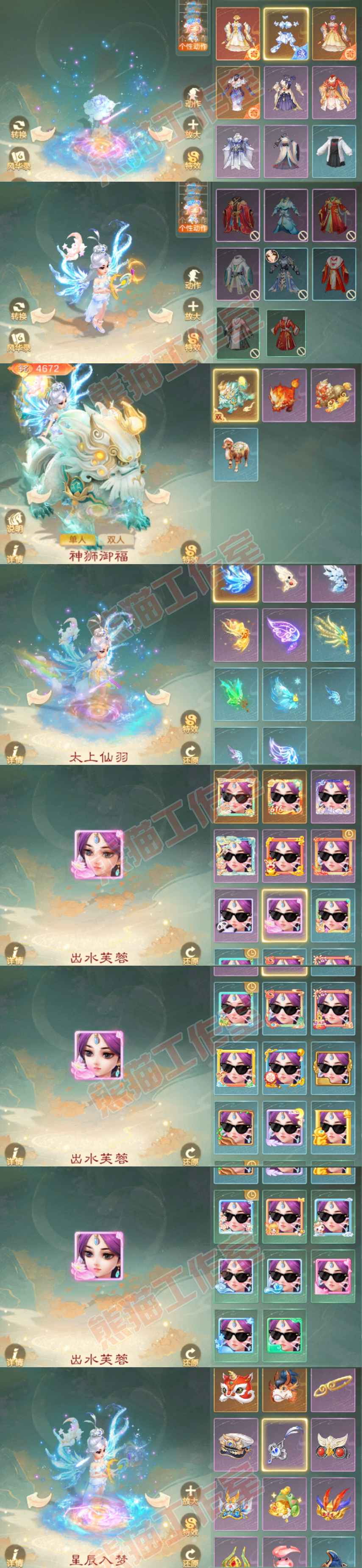 26368大话西游账号详情图9