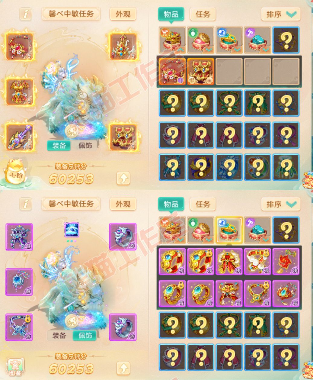 26368大话西游账号详情图1