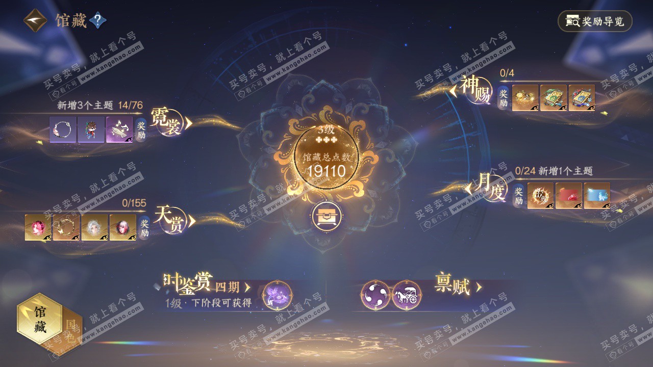 NSH324720逆水寒手游账号详情图6 NSH324720逆水寒手游账号详情图6