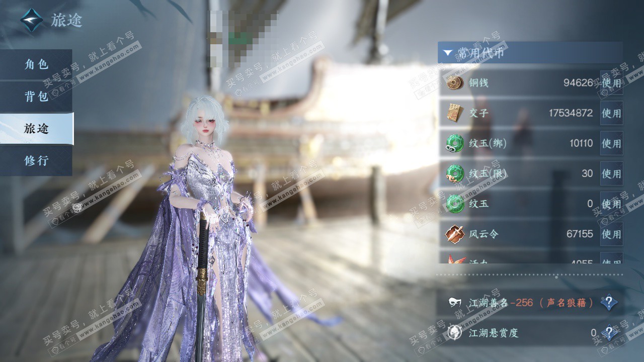 NSH324720逆水寒手游账号详情图5 NSH324720逆水寒手游账号详情图5