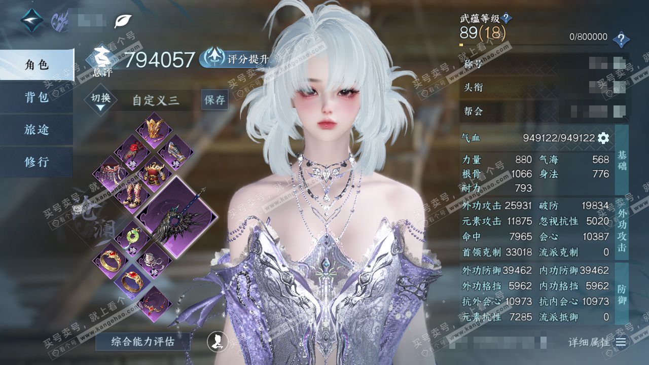 NSH324720逆水寒手游账号详情图1 NSH324720逆水寒手游账号详情图1