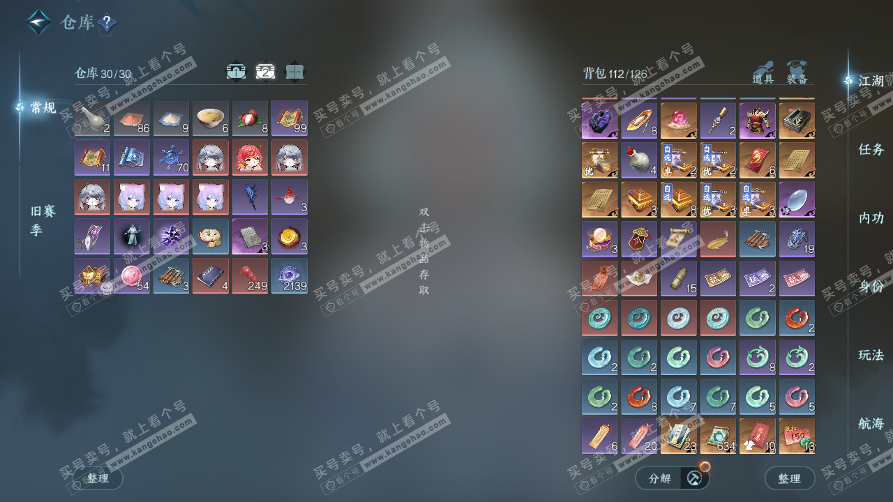 NSH324720逆水寒手游账号详情图3 NSH324720逆水寒手游账号详情图3