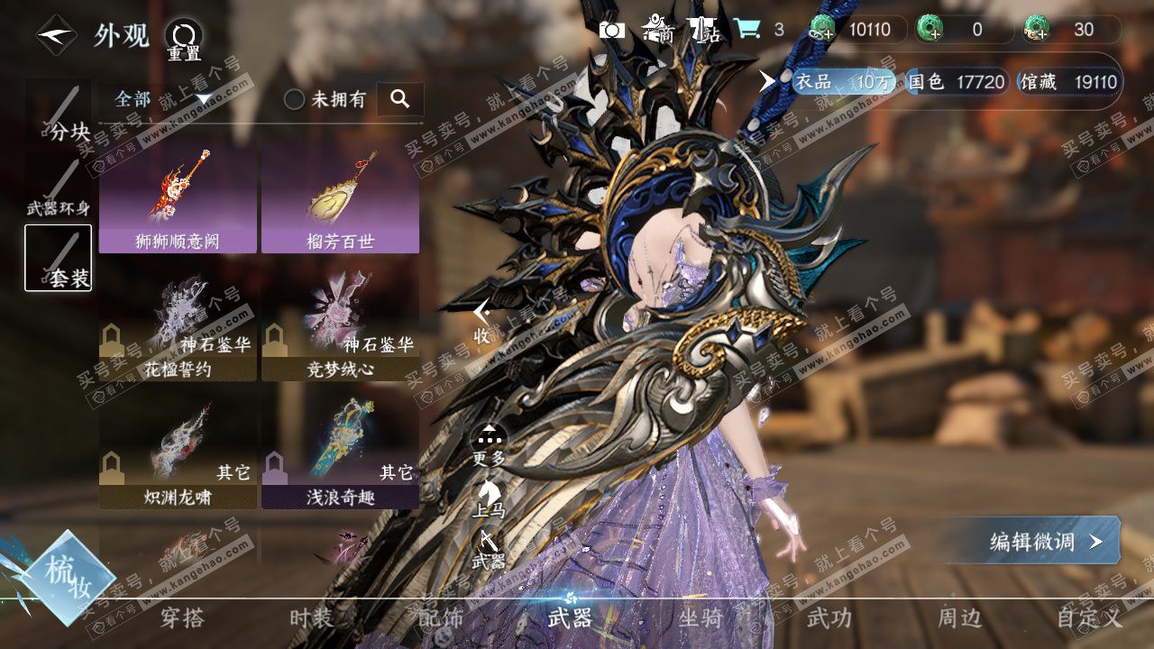 NSH324720逆水寒手游账号详情图17 NSH324720逆水寒手游账号详情图17