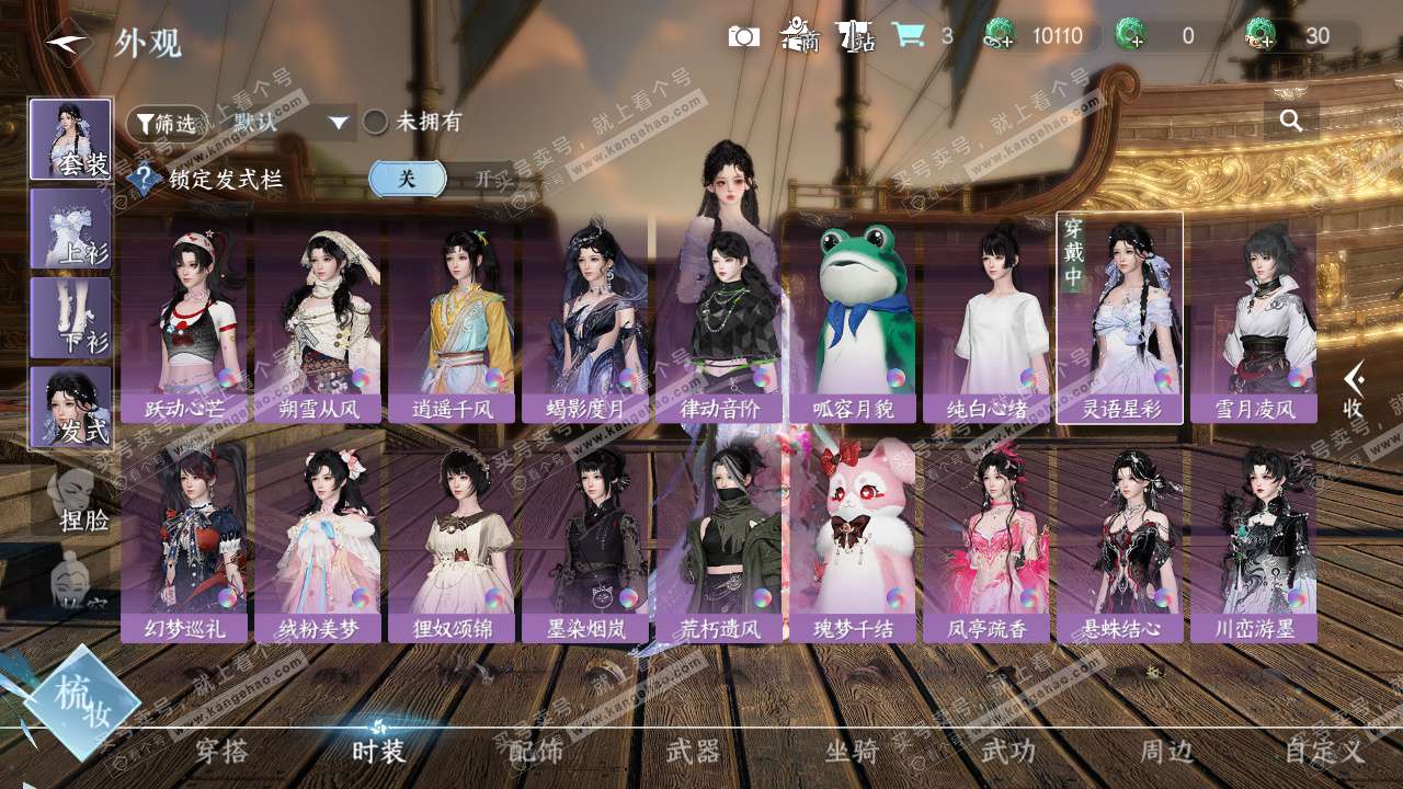 NSH324720逆水寒手游账号详情图10 NSH324720逆水寒手游账号详情图10