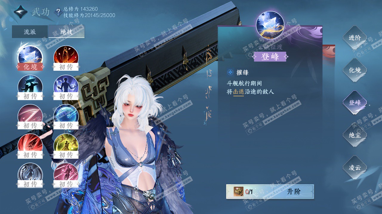 NSH324720逆水寒手游账号详情图21 NSH324720逆水寒手游账号详情图21