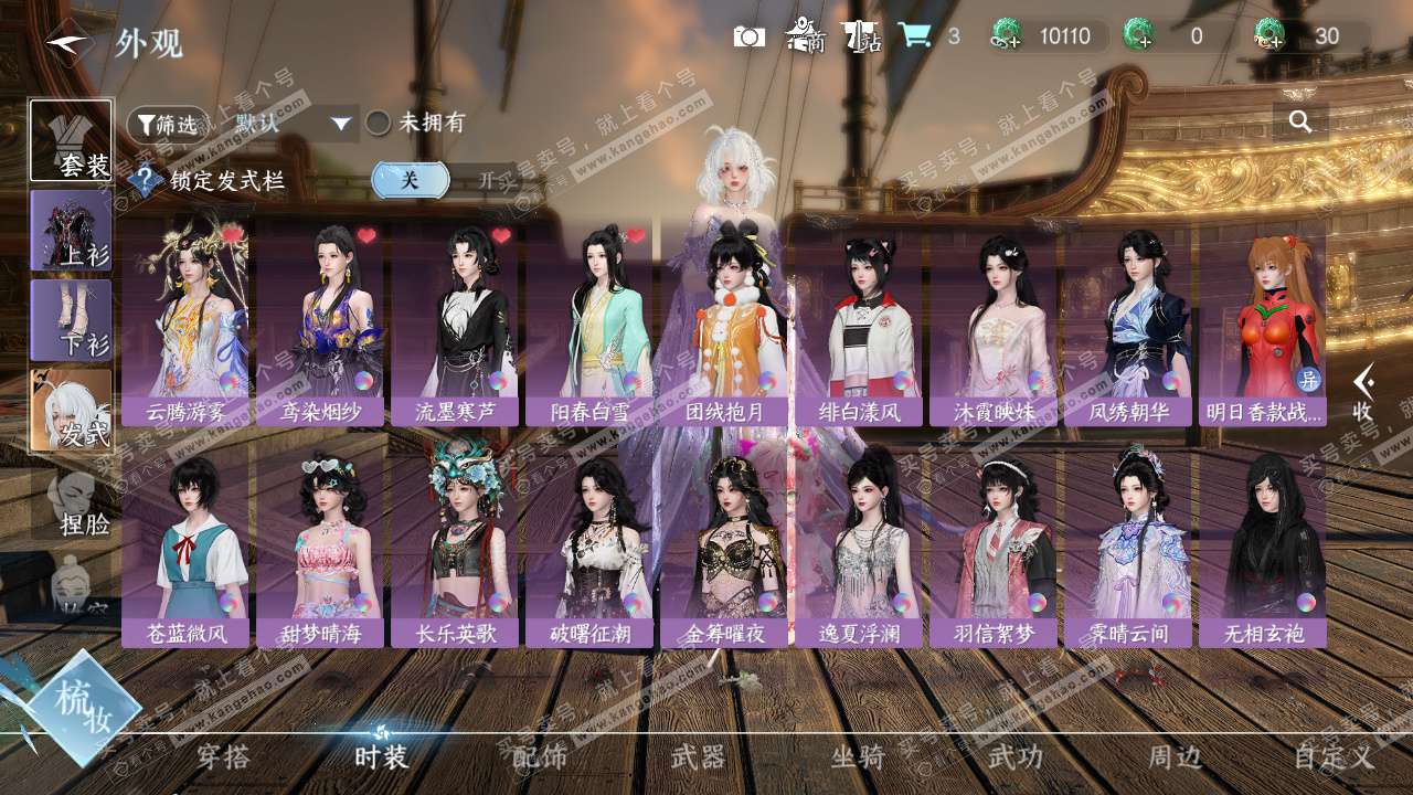 NSH324720逆水寒手游账号详情图8 NSH324720逆水寒手游账号详情图8