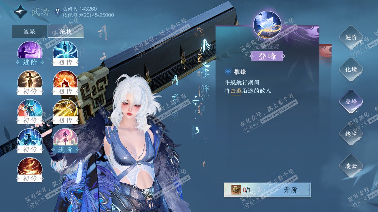 NSH324720逆水寒手游账号详情图22 NSH324720逆水寒手游账号详情图22