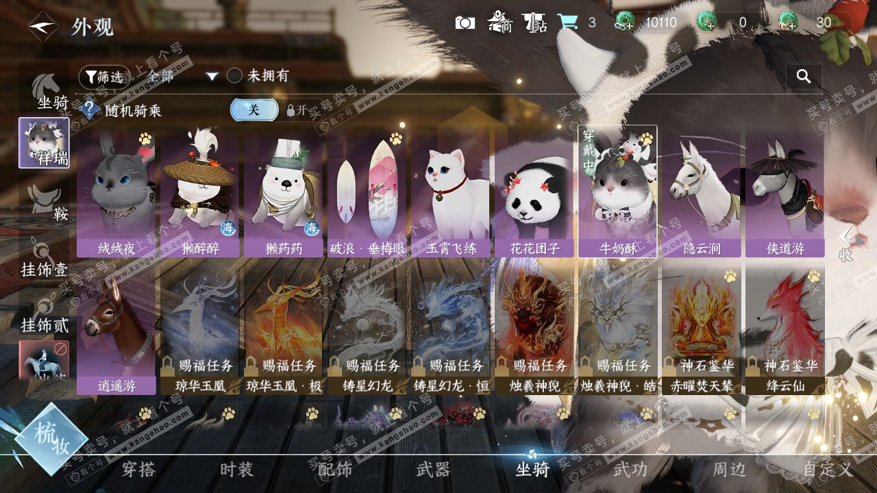 NSH324720逆水寒手游账号详情图18 NSH324720逆水寒手游账号详情图18