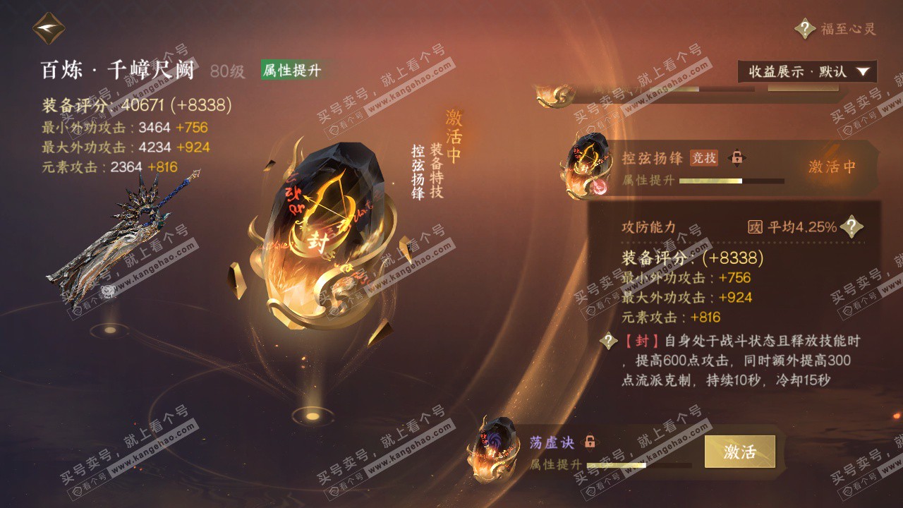 NSH324720逆水寒手游账号详情图25 NSH324720逆水寒手游账号详情图25