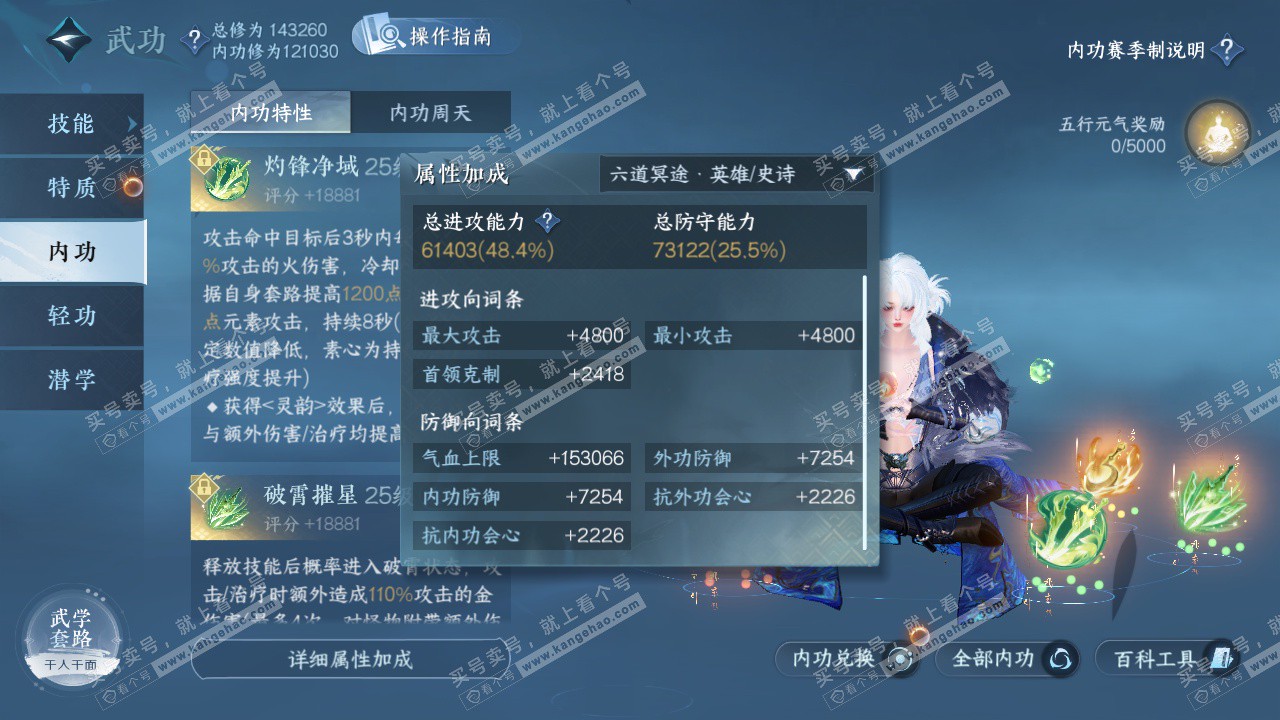 NSH324720逆水寒手游账号详情图23 NSH324720逆水寒手游账号详情图23