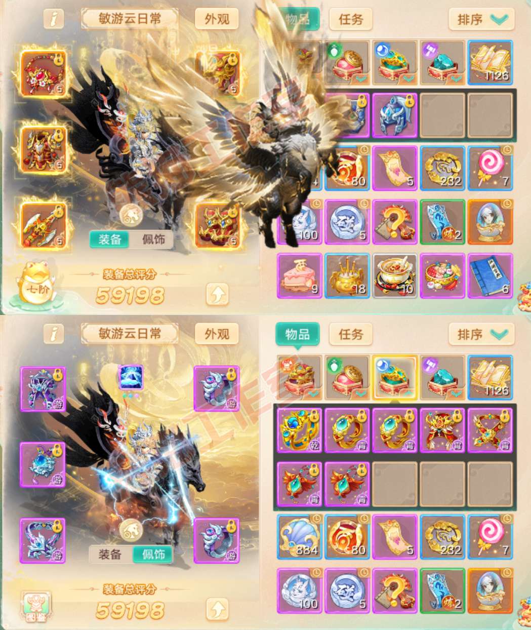 16703大话西游账号详情图1