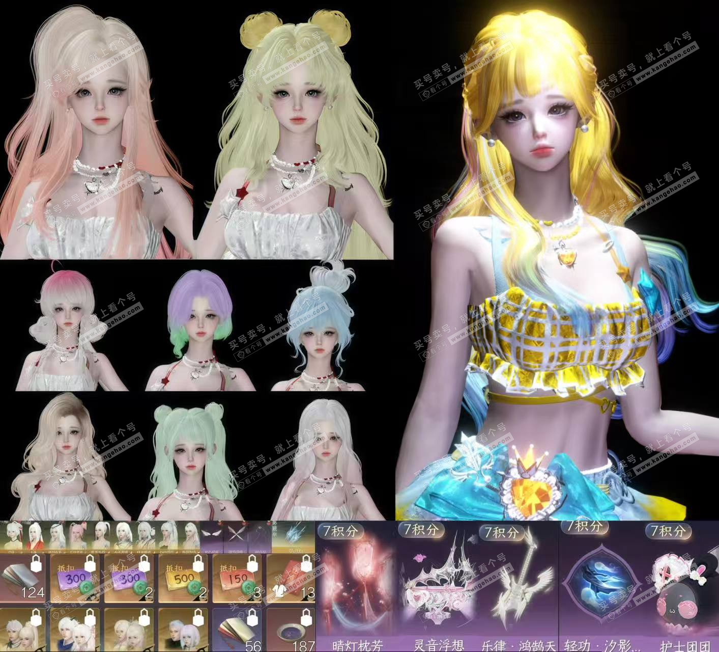 NSH324668逆水寒手游账号详情图2 NSH324668逆水寒手游账号详情图2