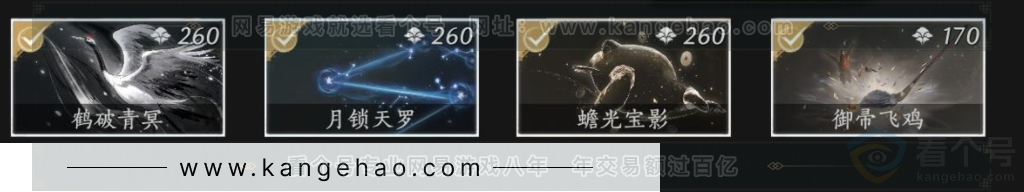 YYS33196燕云十六声账号详情图9 YYS33196燕云十六声账号详情图9