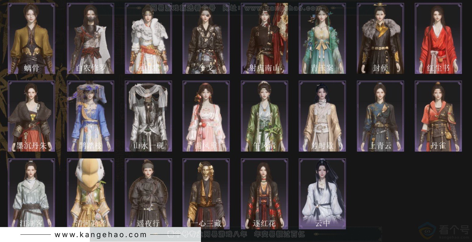 YYS33196燕云十六声账号详情图3 YYS33196燕云十六声账号详情图3