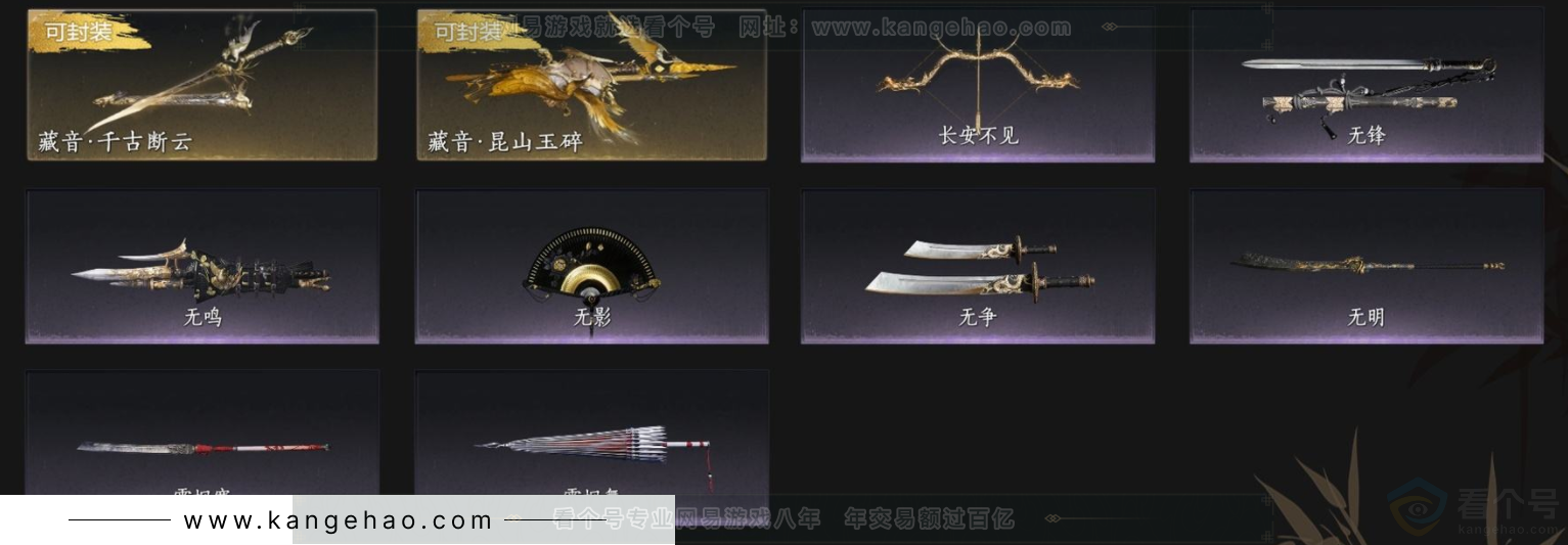 YYS33196燕云十六声账号详情图7 YYS33196燕云十六声账号详情图7