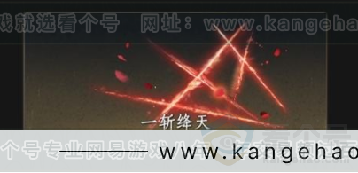 YYS33196燕云十六声账号详情图8 YYS33196燕云十六声账号详情图8