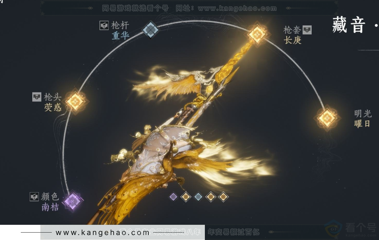 YYS33196燕云十六声账号详情图15 YYS33196燕云十六声账号详情图15