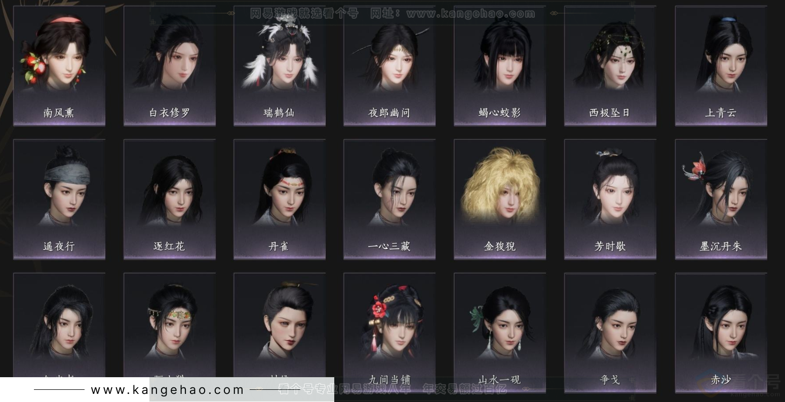 YYS33196燕云十六声账号详情图5 YYS33196燕云十六声账号详情图5