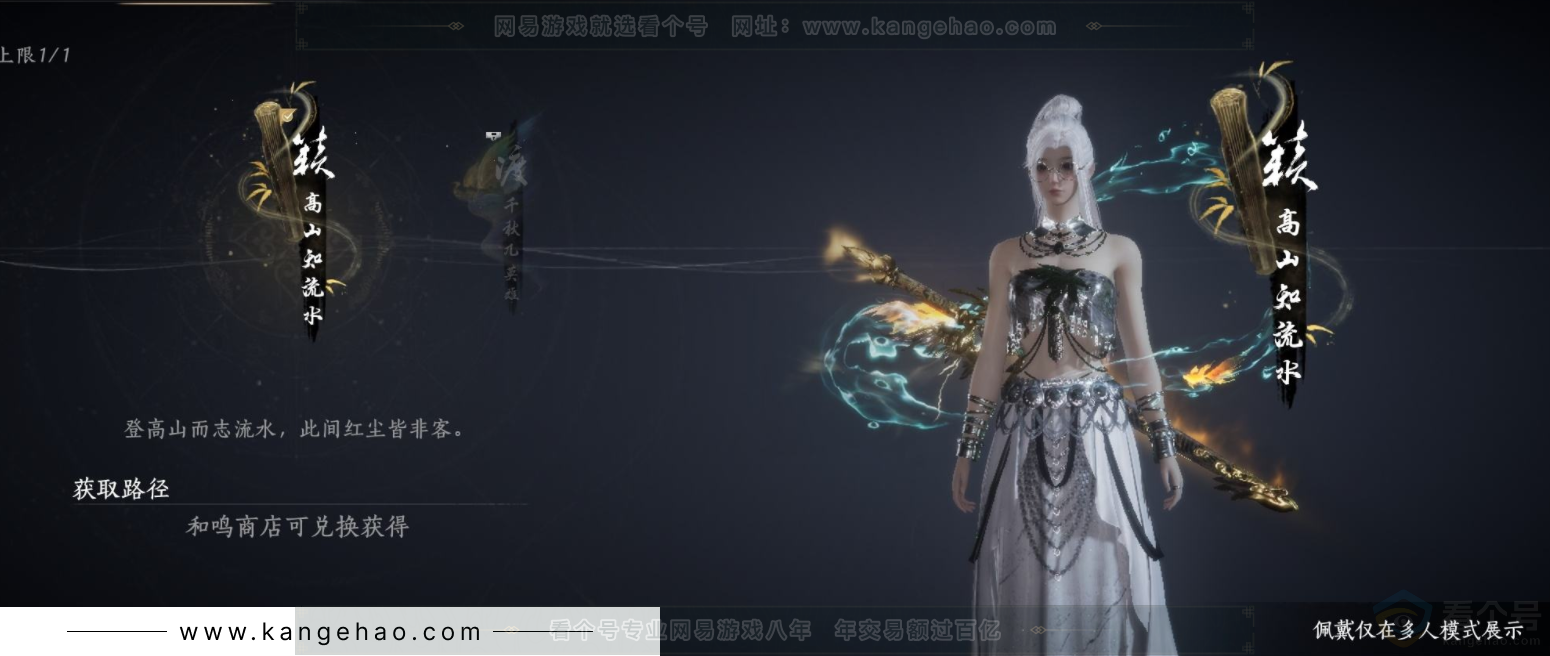 YYS33196燕云十六声账号详情图13 YYS33196燕云十六声账号详情图13