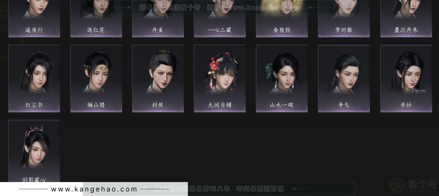 YYS33196燕云十六声账号详情图6 YYS33196燕云十六声账号详情图6