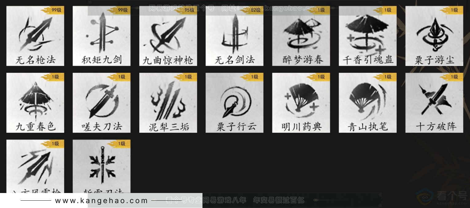 YYS33196燕云十六声账号详情图12 YYS33196燕云十六声账号详情图12