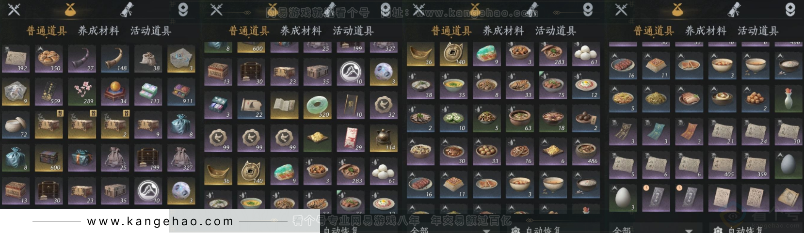 YYS33196燕云十六声账号详情图16 YYS33196燕云十六声账号详情图16