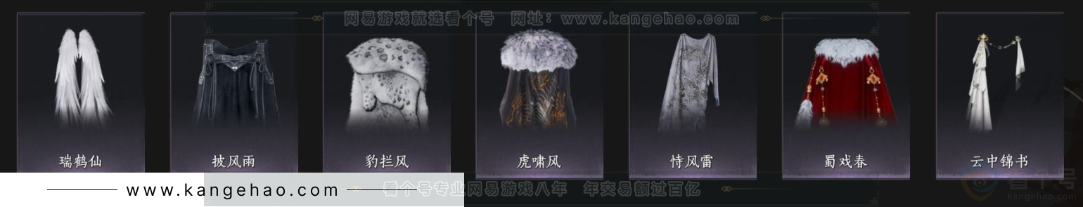 YYS33196燕云十六声账号详情图11 YYS33196燕云十六声账号详情图11