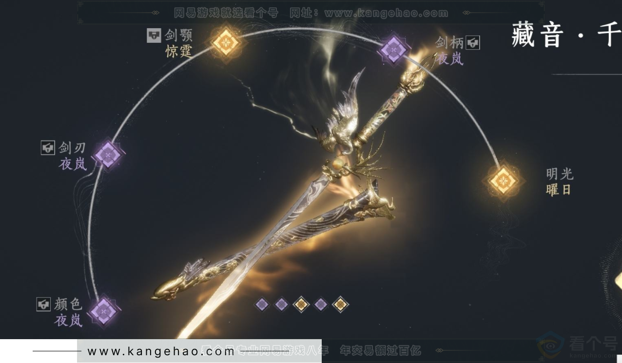 YYS33196燕云十六声账号详情图14 YYS33196燕云十六声账号详情图14