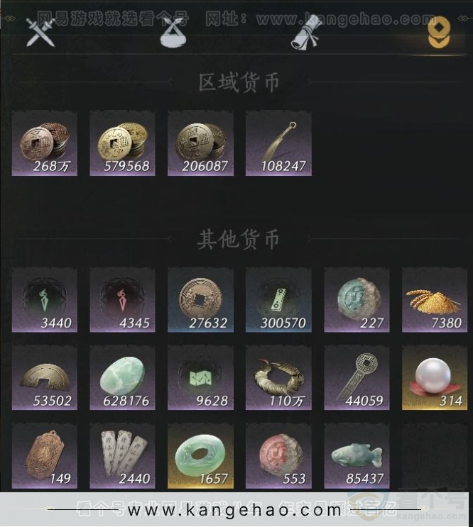 YYS33196燕云十六声账号详情图17 YYS33196燕云十六声账号详情图17