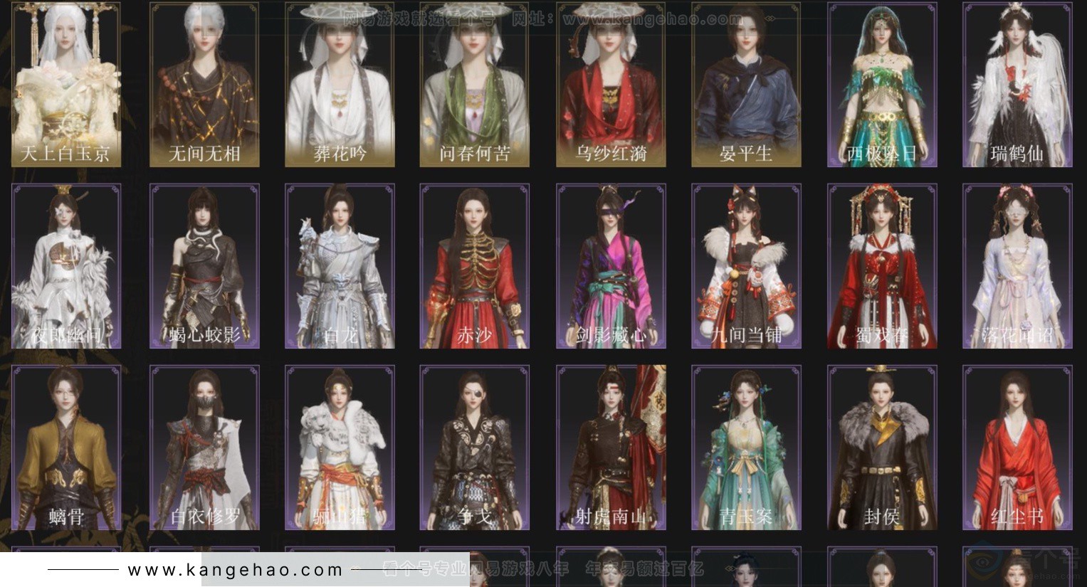 YYS33196燕云十六声账号详情图2 YYS33196燕云十六声账号详情图2