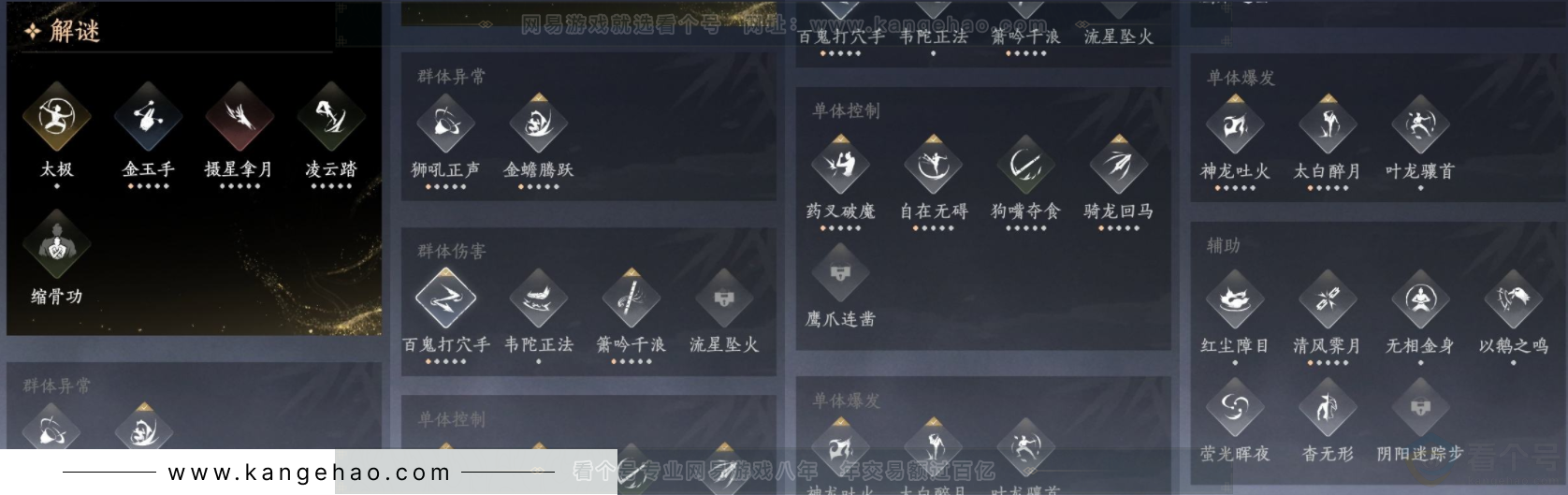 YYS33196燕云十六声账号详情图18 YYS33196燕云十六声账号详情图18